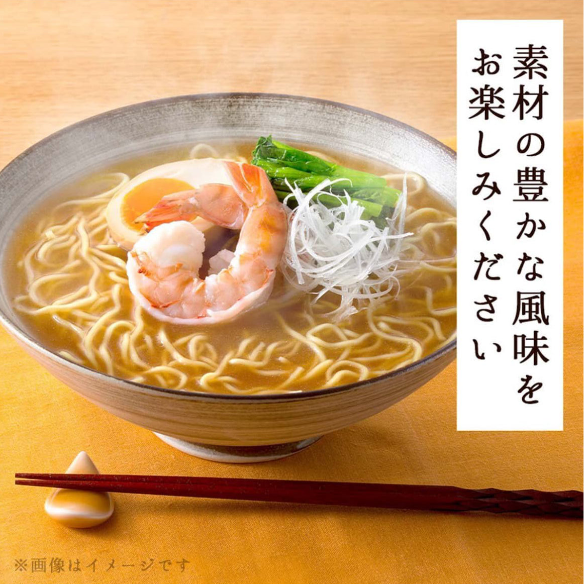 Tabete Hokkaido Shrimp Miso Soup Ramen 北海道海老味噌拉麵 ｜Sim Sim Foods