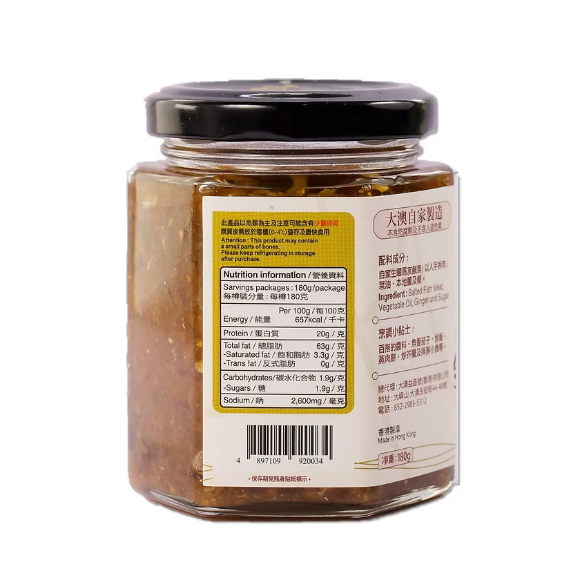 Tai O Yick Cheong Ho - Salted Fish Sauce 大澳益昌號 - 手拆鹹魚醬  | Sim Sim Foods